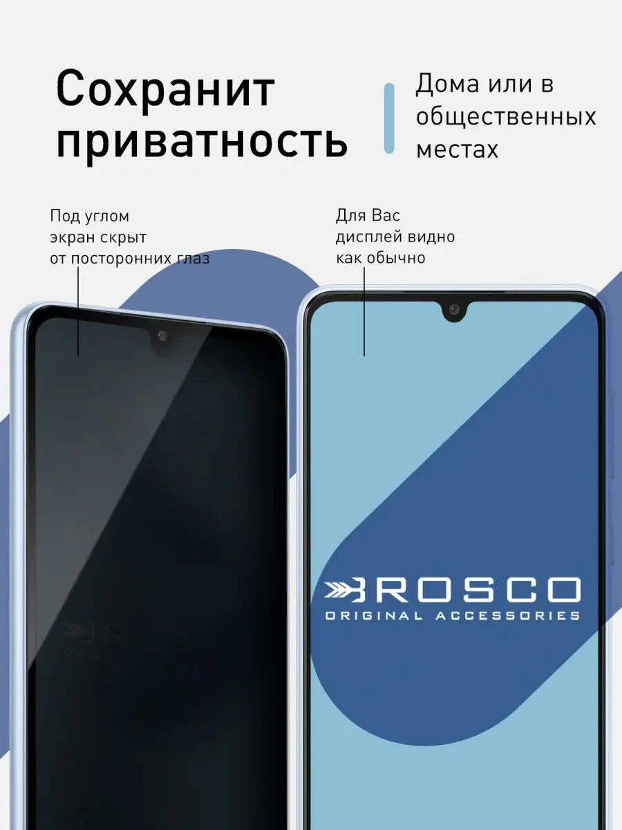 Стекло на Samsung A33 Galaxy A 33 Самсунг А33 Антишпион Rosco 160911356  купить за 508 ₽ в интернет-магазине Wildberries