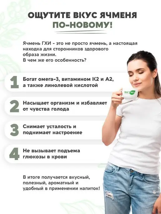 Вастэко Напиток ГХИ Ячмень растворимый без сахара 90г, 250 г, фото 5