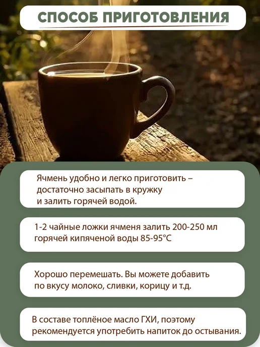 Вастэко Напиток ГХИ Ячмень растворимый без сахара 90г, 250 г, фото 6