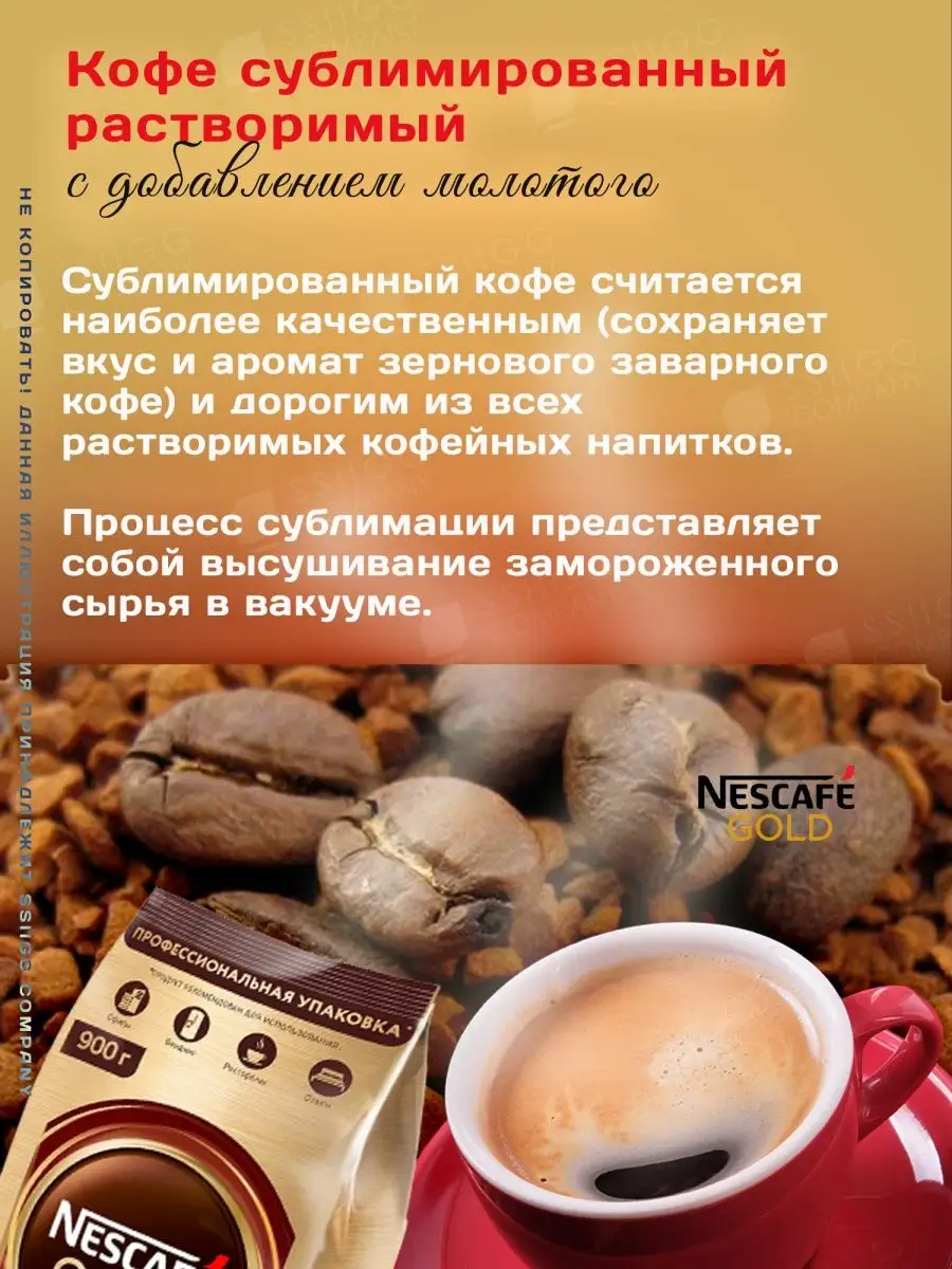 Кофе Нескафе Голд Gold растворимый 900 г Nescafe 160911613 купить за 1 900  ₽ в интернет-магазине Wildberries