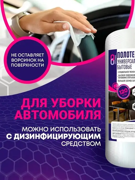 FRESHLAND Полотенца нетканые Премиум для уборки 1 рулон 120 листов, белый, фото 5