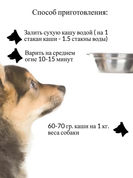 АВИКОМ Каша для собак, натуральная злаковая № 5, 10 кг, 10 кг, фото 5
