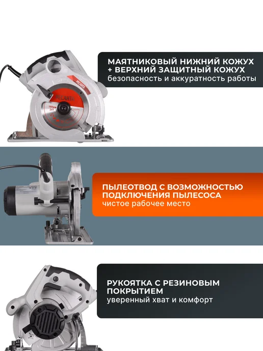 Пила дисковая циркулярная электрическая ДП-165/1300 — фото 3