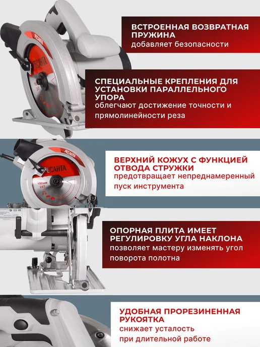 Пила дисковая циркулярная электрическая ДП-190/1800 — фото 3