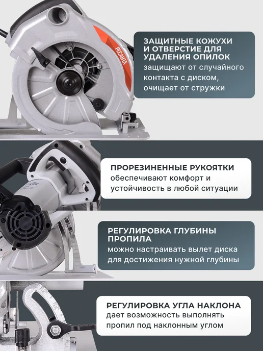 Пила дисковая циркулярная электрическая ДП-210/2000 — фото 3