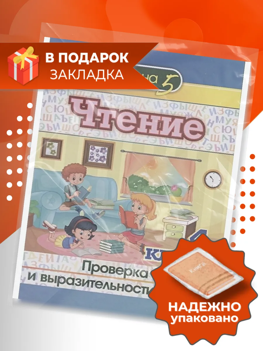 Обучению детей выразительному чтению помогает. Обучению детей выразительному чтению помогает