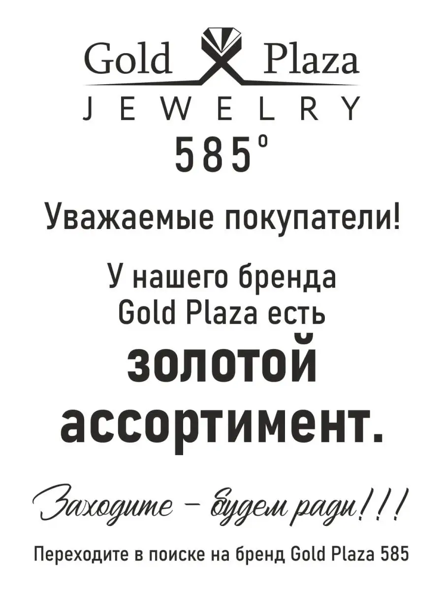 Подвеска амулет рука Фатимы Хамса серебро 925 пробы Gold Plaza Jewelry  160920970 купить за 503 ₽ в интернет-магазине Wildberries