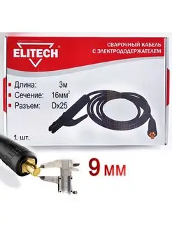 Сварочный кабель с электрододержателем 3 метра ELITECH 160921673 купить за 1 219 ₽ в интернет-магазине Wildberries