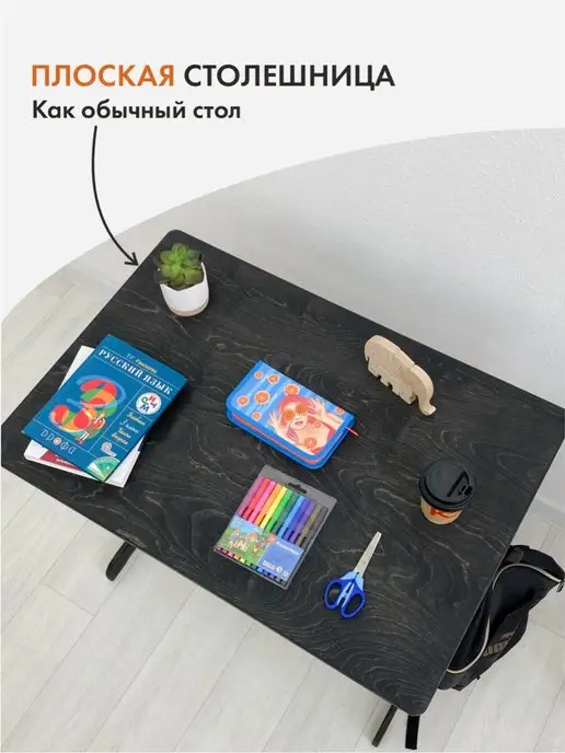 ДВИЖЕНИЕ ЖИЗНЬ Растущая парта для школьника Ученик Мини, черный, фото 2