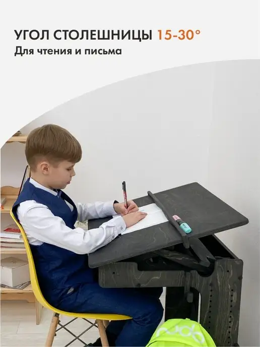ДВИЖЕНИЕ ЖИЗНЬ Растущая парта для школьника Ученик Мини, черный, фото 3