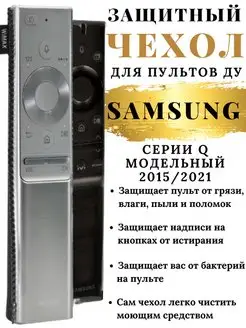 Чехол для пульта Samsung серии Q экокожа 160922574 купить за 414 ₽ в интернет-магазине Wildberries