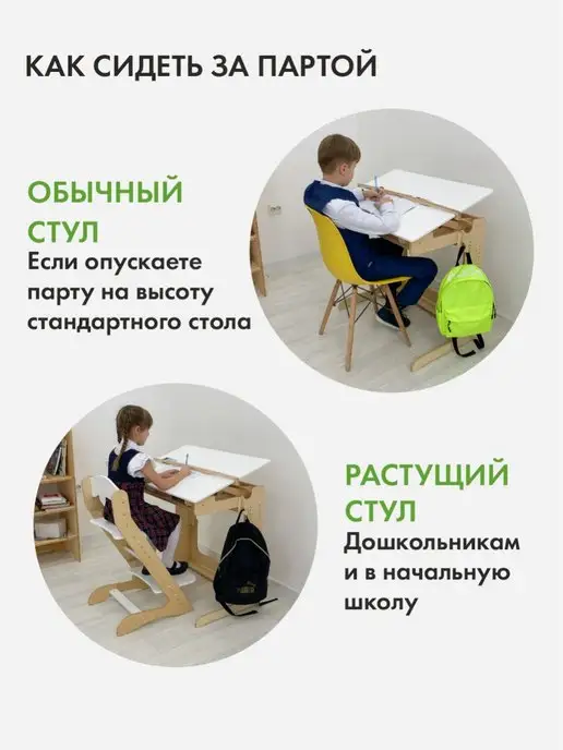 ДВИЖЕНИЕ ЖИЗНЬ Растущая парта для школьника Ученик Мини, белый, фото 6