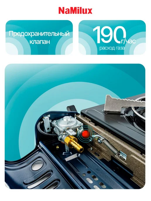 NaMilux Плита газовая портативная NA-P3915PF с переходником, синий, фото 2