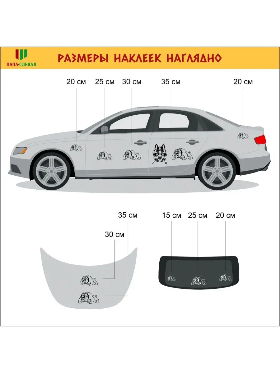 Наклейка Зверинецкий крест ПАПА-СДЕЛАЛ 160924317 купить за 284 ₽ в  интернет-магазине Wildberries