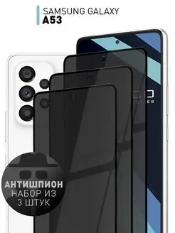 Cтекло на Samsung A53 Galaxy A 53 Самсунг А53 антишпион Rosco 160926081 купить за 511 ₽ в интернет-магазине Wildberries