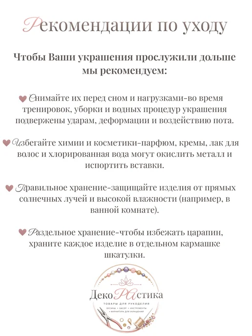 ДекоРАстика Набор бусин для плетения украшений и рукоделия, вариант, фото 8