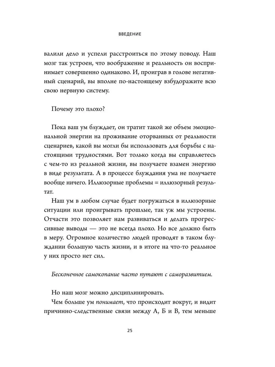 Законы Вселенной. Инструкция к счастливой жизни Эксмо 160926836 купить за  592 ₽ в интернет-магазине Wildberries