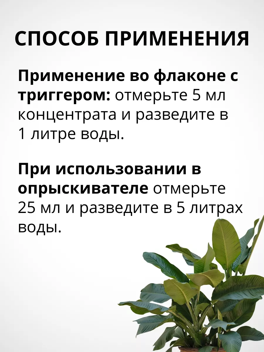 Средство 4 в 1 от пожелтения листьев, флакон 285 мл Bona Forte 160927179  купить за 400 ₽ в интернет-магазине Wildberries