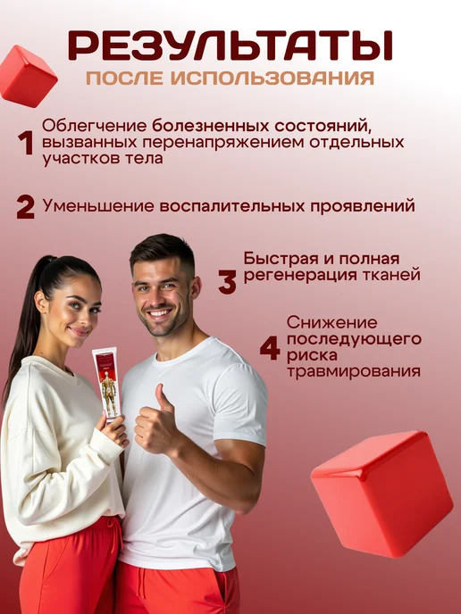 Disaar / Aichum Beauty Обезболивающий крем мазь для суставов Disaar разогревающий, вариант, фото 2