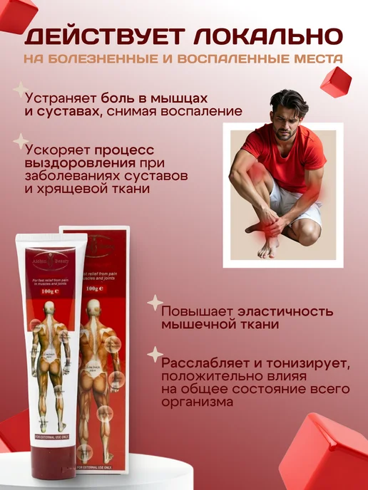 Disaar / Aichum Beauty Обезболивающий крем мазь для суставов Disaar разогревающий, вариант, фото 4