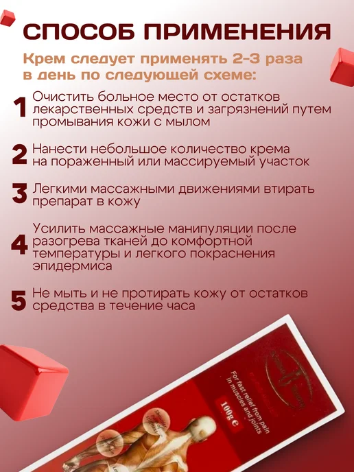Disaar / Aichum Beauty Обезболивающий крем мазь для суставов Disaar разогревающий, вариант, фото 5