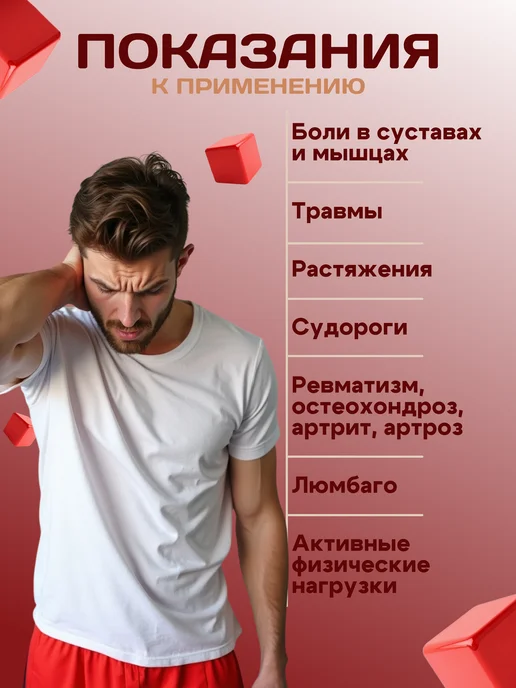 Disaar / Aichum Beauty Обезболивающий крем мазь для суставов Disaar разогревающий, вариант, фото 6