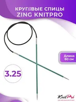 Спицы круговые Zing длина 80 см, № 3,25 KnitPro 160929771 купить за 454 ₽ в интернет-магазине Wildberries