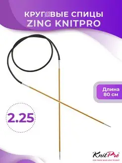 Спицы круговые Zing длина 80 см, № 2,25 KnitPro 160929788 купить за 459 ₽ в интернет-магазине Wildberries