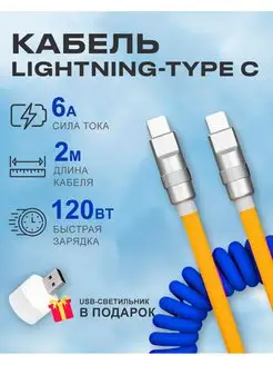 Кабель Type C на Lightning 120W для зарядки телефона Apple BlueTools 160930547 купить за 898 ₽ в интернет-магазине Wildberries