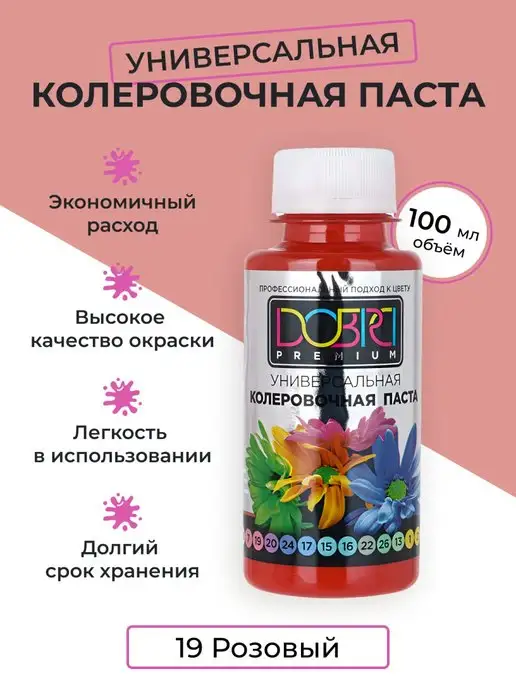 DOBRA Premium Колер розовый колеровочная паста, розовый