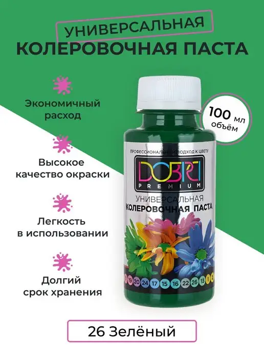 DOBRA Premium Колер зеленый салатовый колеровочная паста, зеленый