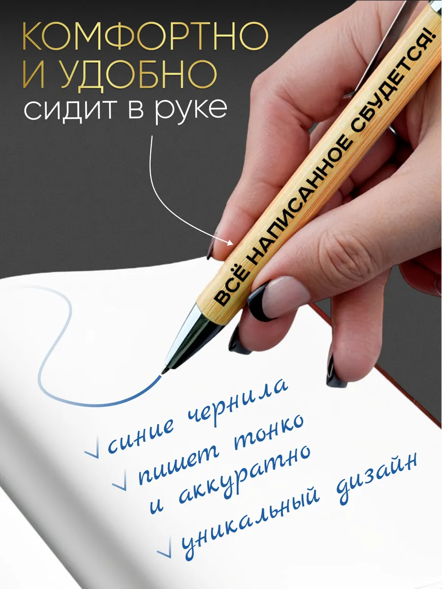 Ручки подарочные коллеге на 23 февраля ЧифГив 160932587 купить за 415 ₽ в  интернет-магазине Wildberries