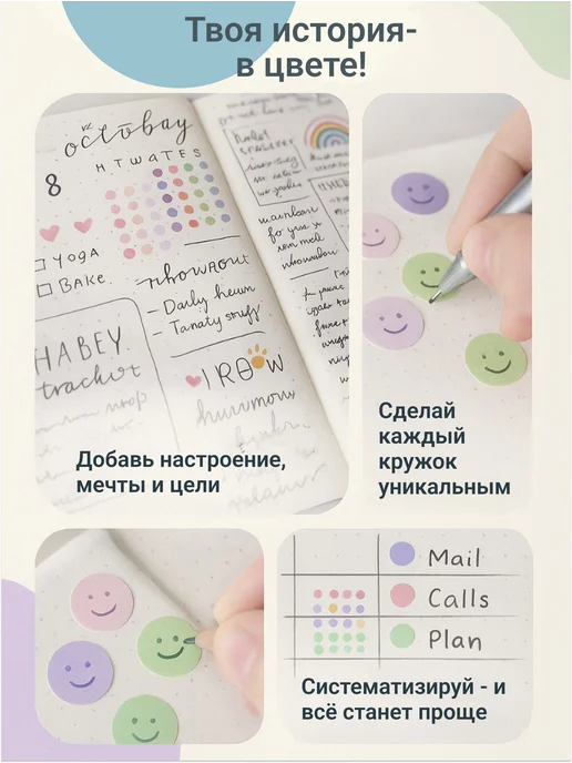DreamToLife Стикеры наклейки круглые для ежедневника планирование, голубой, фото 4
