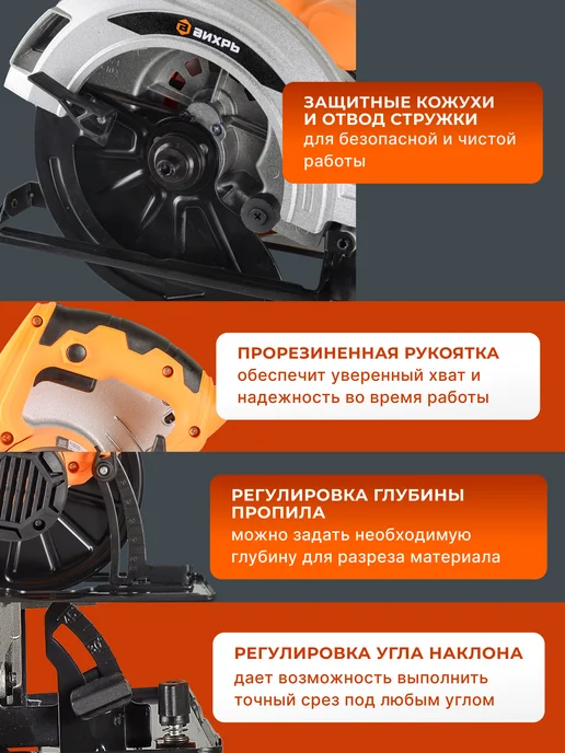 Пила дисковая циркулярная электрическая ДП-190/1800 — фото 2