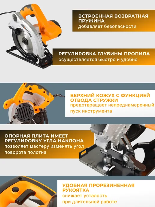 Пила дисковая циркулярная электрическая ДП-160/1200 — фото 2