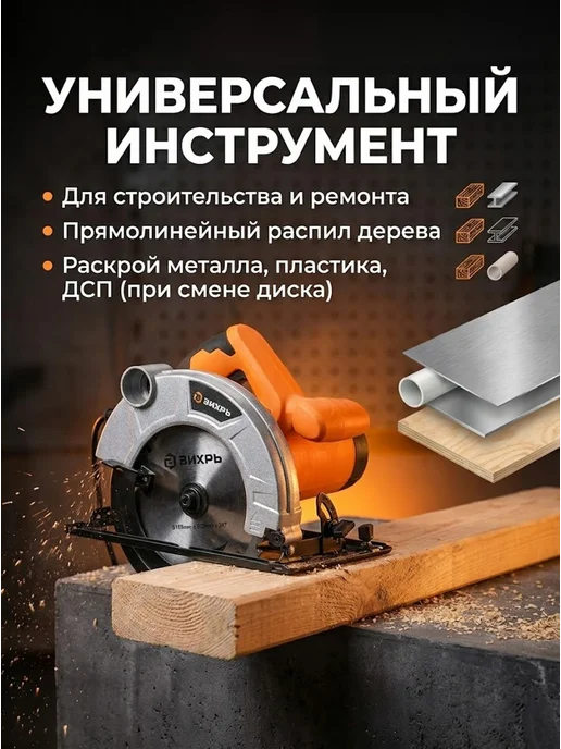 Пила дисковая циркулярная электрическая ДП-20-185А — фото 2
