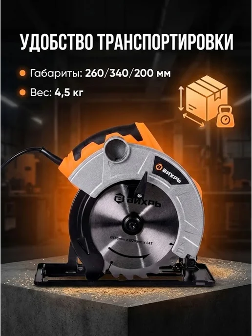 Пила дисковая циркулярная электрическая ДП-20-185А — фото 3