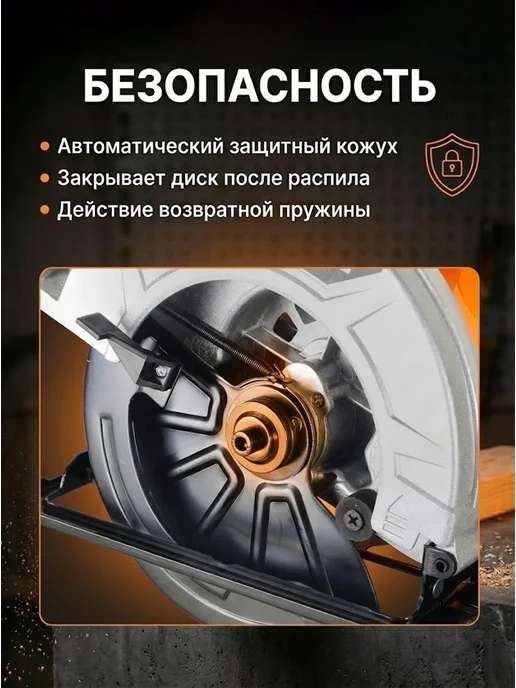 Пила дисковая циркулярная электрическая ДП-20-185А — фото 4