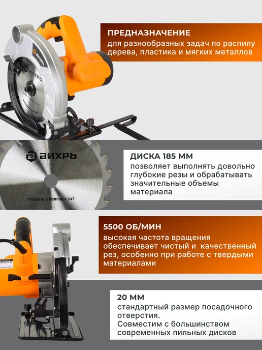 Пила дисковая циркулярная электрическая ДП-185/1600 — фото 2