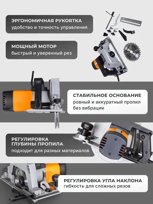 Пила дисковая циркулярная электрическая ДП-200СТ — фото 3