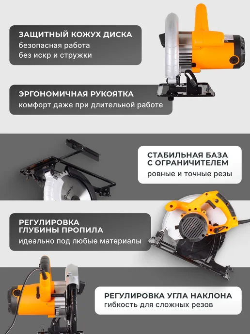 Пила дисковая циркулярная электрическая ДП-235/2200 — фото 2