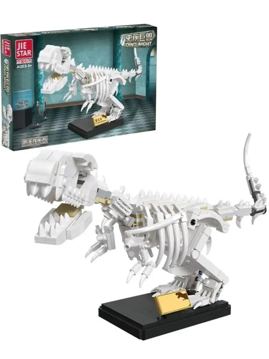 Lego dino skeleton online