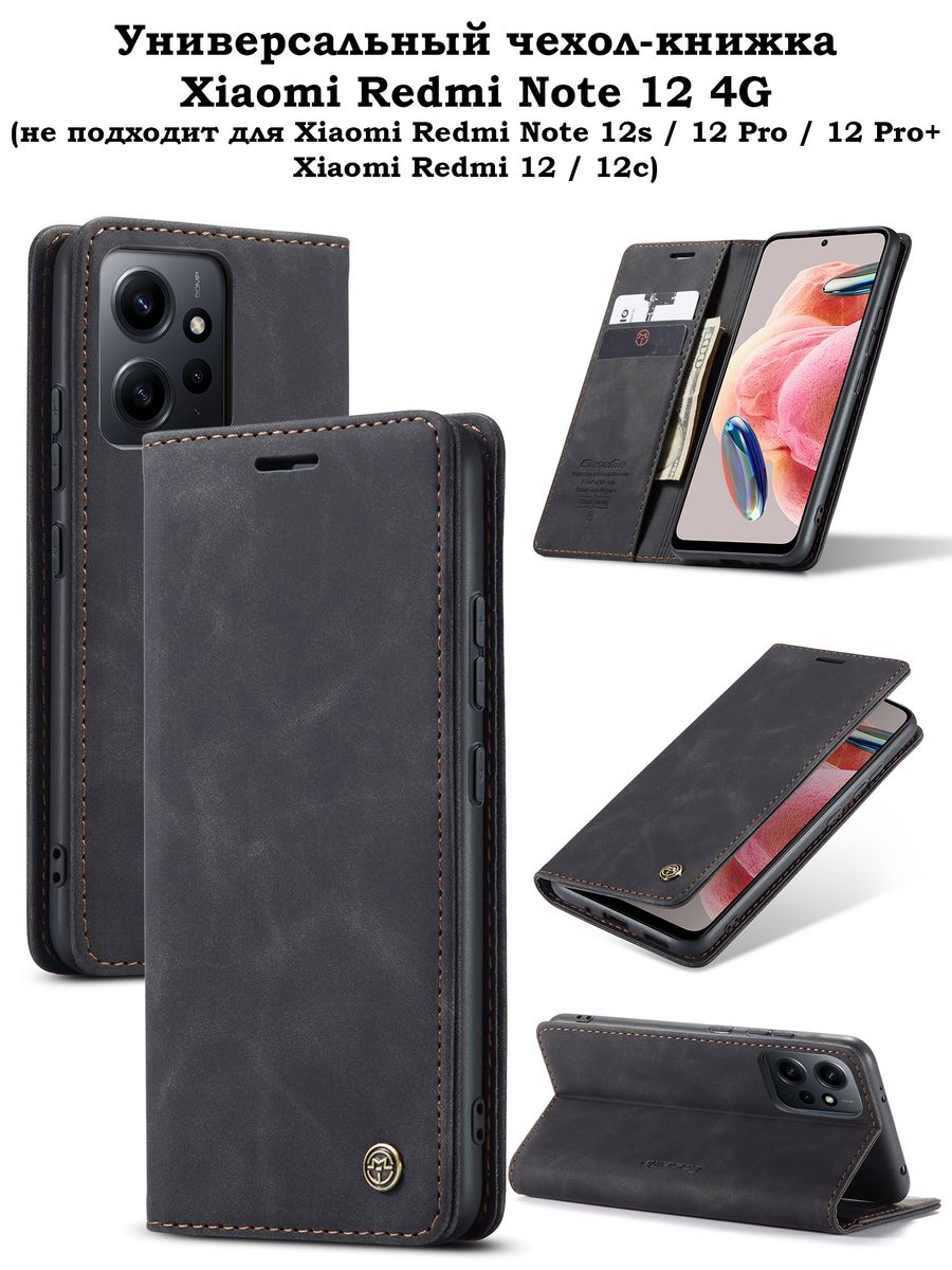 Чехол-книжка на Xiaomi Redmi Note 12 4G Сяоми Редми Ноут 12 KiRu 160934612  купить за 567 ₽ в интернет-магазине Wildberries