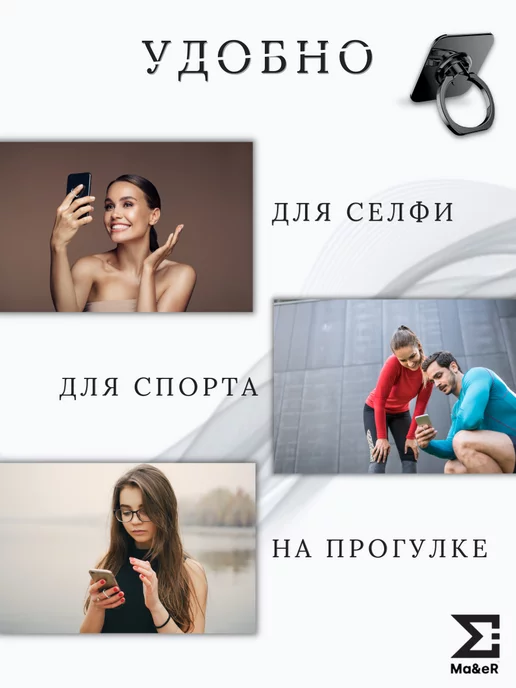 Ma&eR Попсокет для телефона кольцо-держатель стальной, черный, фото 5