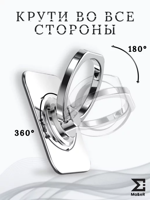 Ma&eR Попсокет для телефона кольцо-держатель стальной, серый, фото 2