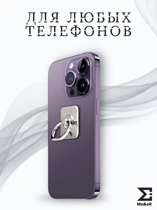 Ma&eR Попсокет для телефона кольцо-держатель стальной, серый, фото 3