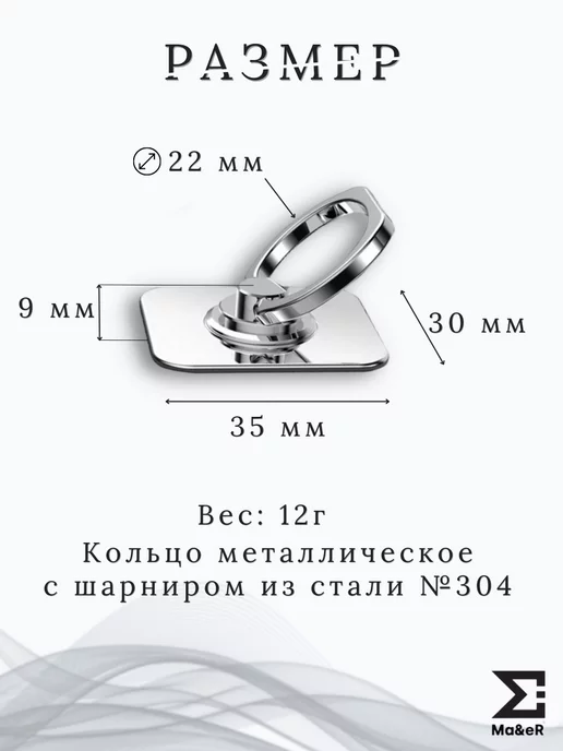 Ma&eR Попсокет для телефона кольцо-держатель стальной, серый, фото 6