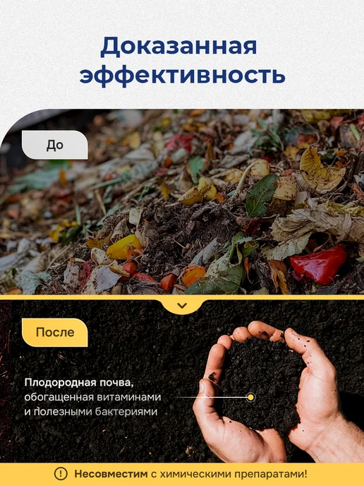 Sez5nov Бактерии для септика подстилки выгребных ям дачных туалетов, 1 л, фото 8