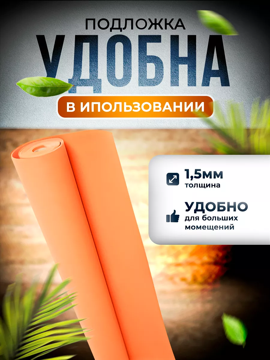 Подложка orange premium ixpe. Alpine Floor Orange Premium IXPE.