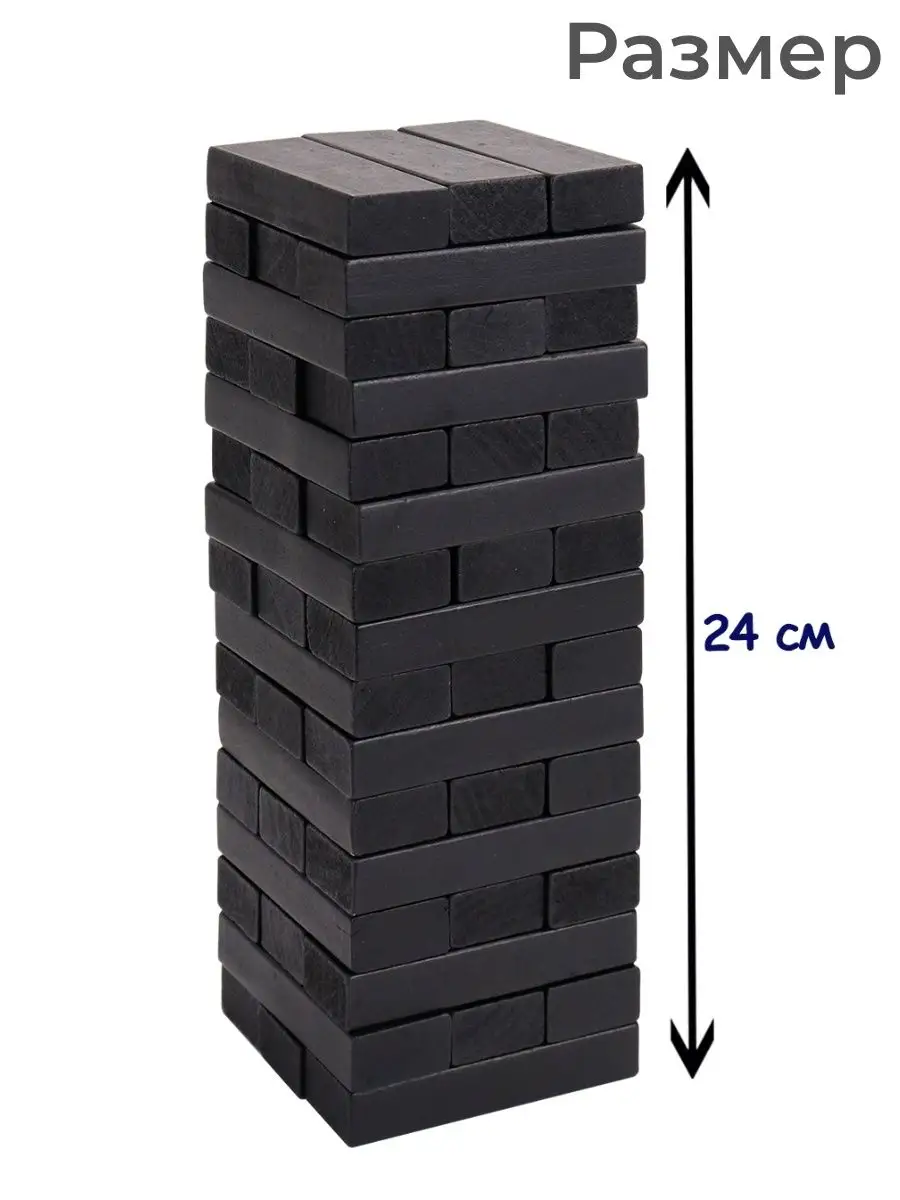 Игра дженга настольная Падающая башня детская Чёрная Jenga S+S Toys  160938053 купить за 662 ₽ в интернет-магазине Wildberries